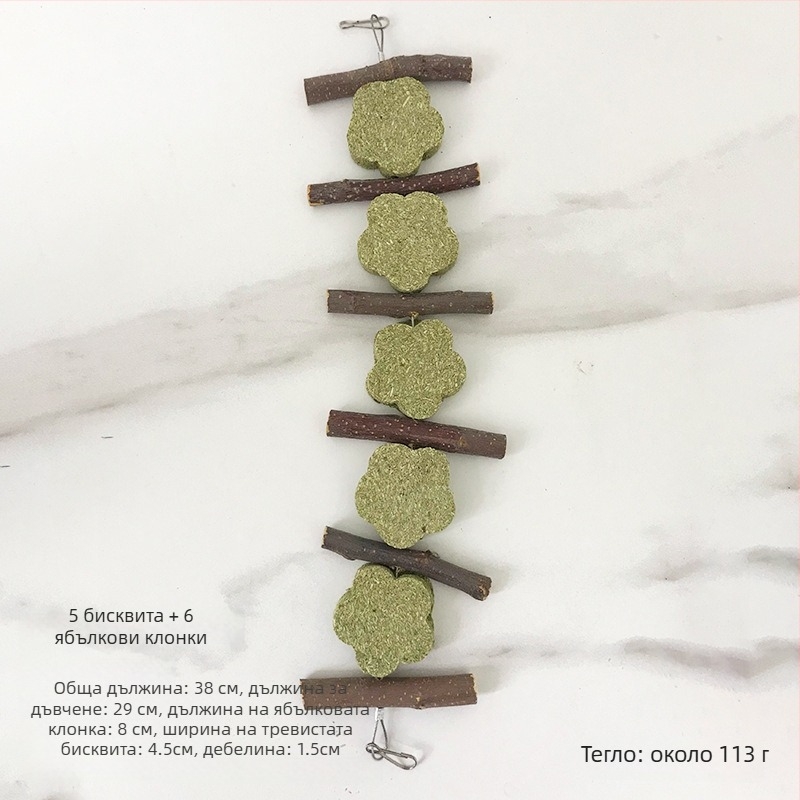 Суха храна за зайци и хамстери — пръчки за дъвчене от Тимотийна трева и ябълкови клони, Carrot Valley