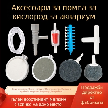 Naichong – Аксесоари за кислородна помпа за аквариум, пластмасова конструкция, стандартни спецификации, оборудване за аквариум