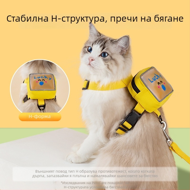 Котешка гръдна шлейка с повод – дизайн мини раничка, регулируема, платно и лента, марка Nerve cat