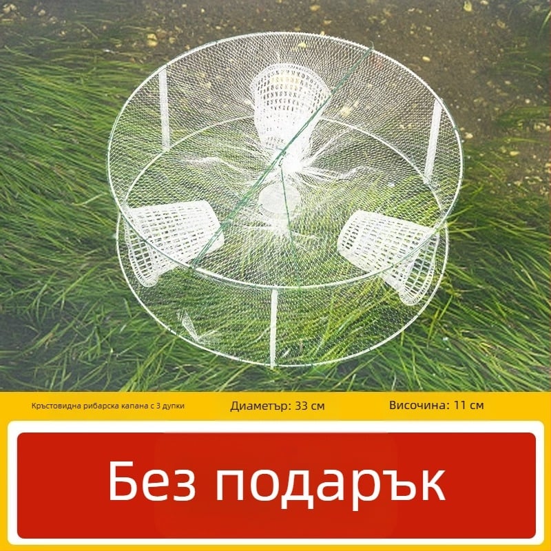 Giant Fin King риболовна мрежеста кошница за улов на дребни риби, раци и скариди