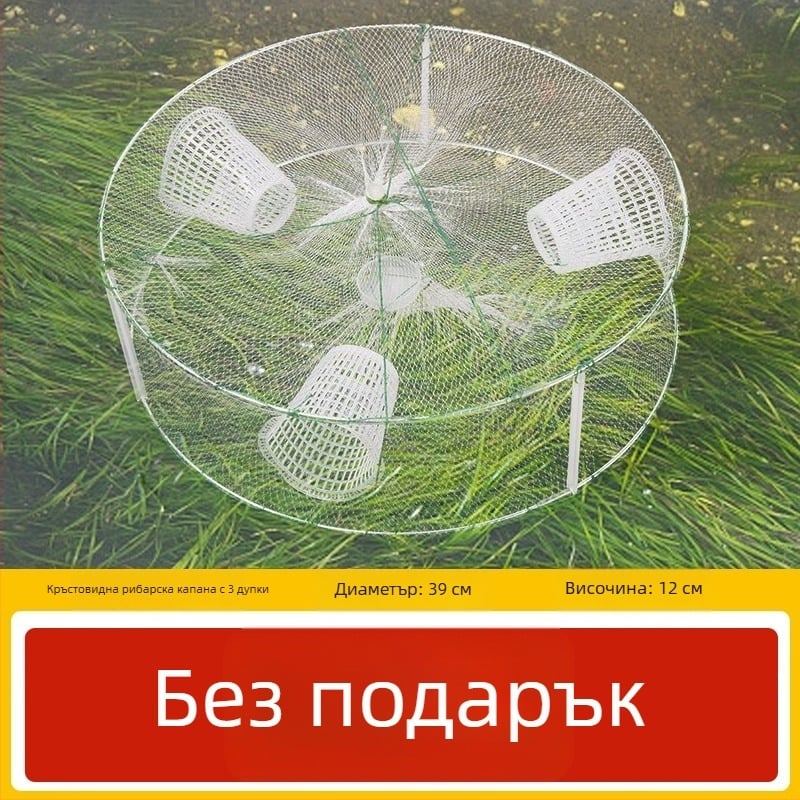 Giant Fin King риболовна мрежеста кошница за улов на дребни риби, раци и скариди