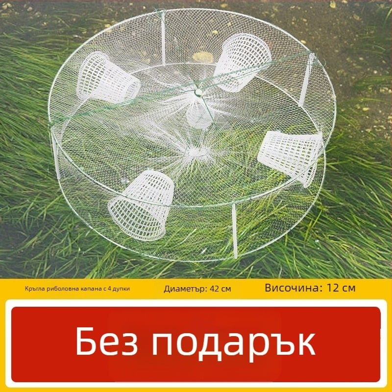 Giant Fin King риболовна мрежеста кошница за улов на дребни риби, раци и скариди
