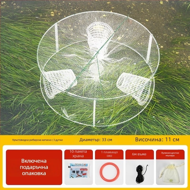 Giant Fin King риболовна мрежеста кошница за улов на дребни риби, раци и скариди