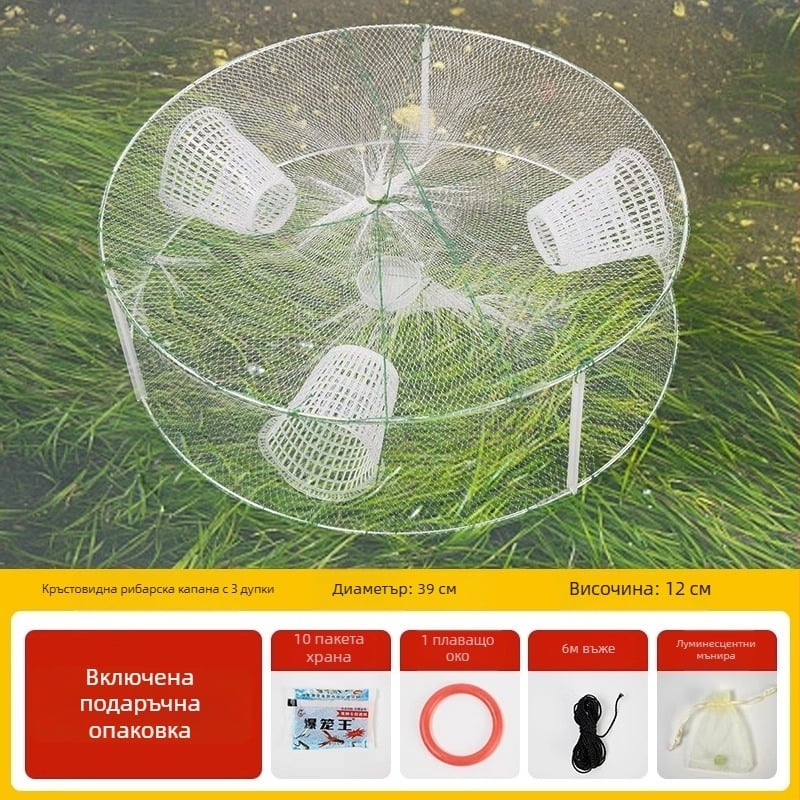 Giant Fin King риболовна мрежеста кошница за улов на дребни риби, раци и скариди