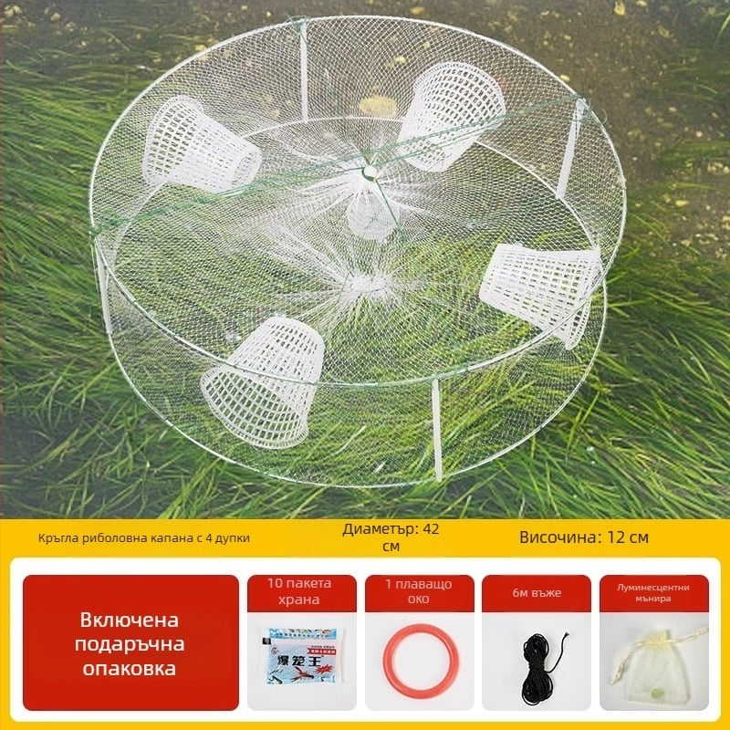 Giant Fin King риболовна мрежеста кошница за улов на дребни риби, раци и скариди