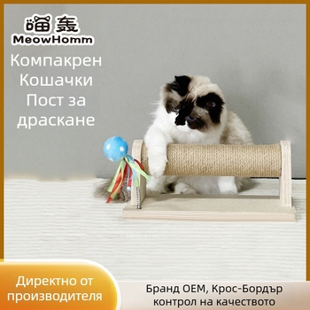 Котеш драскач пост с дървена конструкция, 18 мм березова многослойна дъска, подходящ за големи котки, устойчив на надраскване с конопени въжета, безопасен и нетоксичен