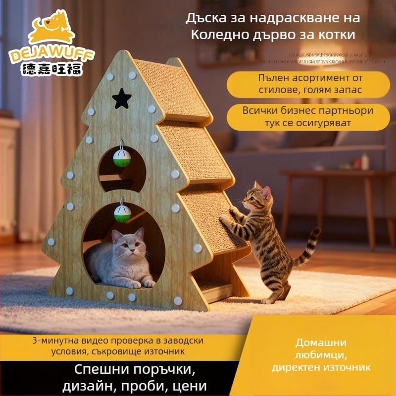Коледно дърво за драскане на котки, дъска от гофриран картон, износоустойчива, не оставя трохи, котешка играчка за всички сезони