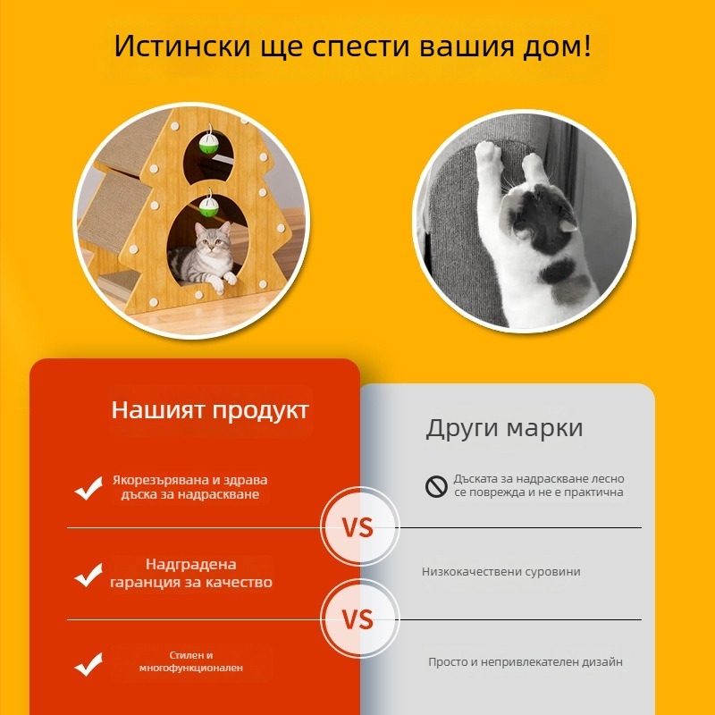 Коледно дърво за драскане на котки, дъска от гофриран картон, износоустойчива, не оставя трохи, котешка играчка за всички сезони