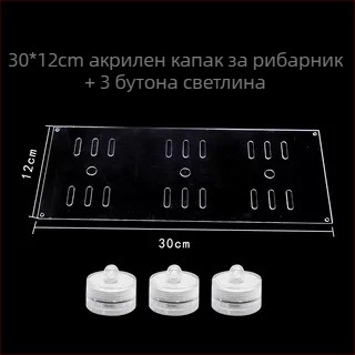 Акрилен капак за аквариум, нетоксичен, прозрачен, дишащ, антискок, кристално покритие (Материал: Акрил; Тегло: 50; Категория: Аквариумно оборудване)