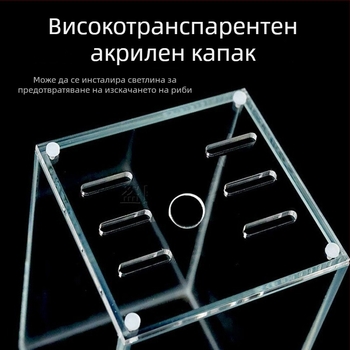 Акрилен капак за аквариум, нетоксичен, прозрачен, дишащ, антискок, кристално покритие (Материал: Акрил; Тегло: 50; Категория: Аквариумно оборудване)