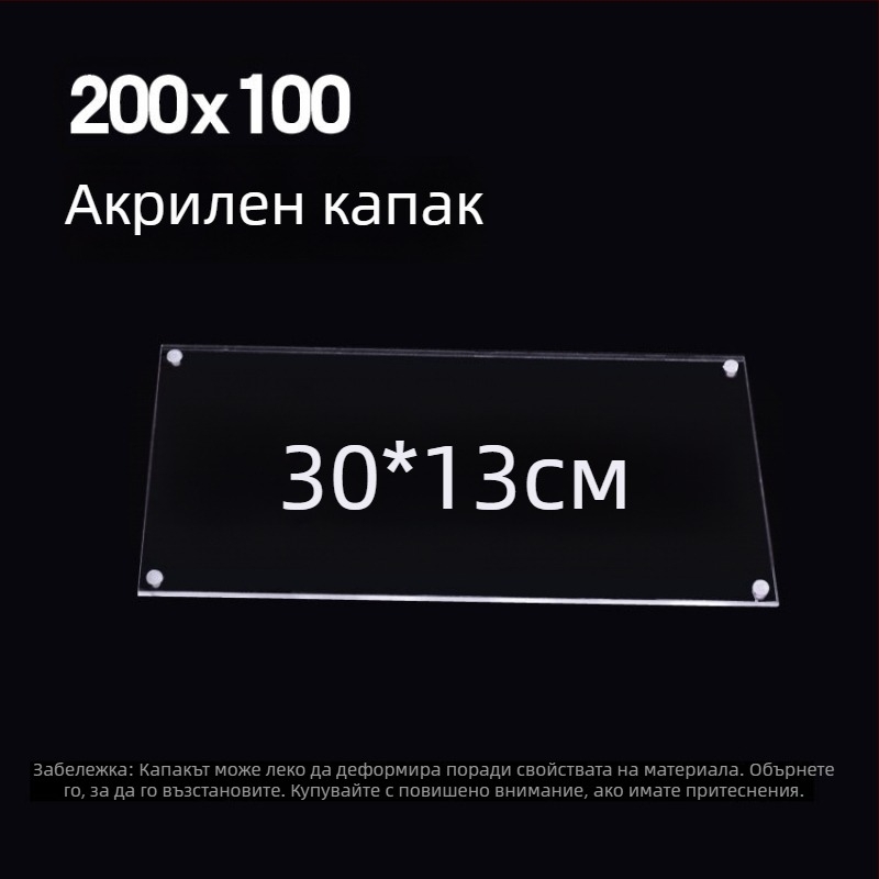 Акрилен капак за аквариум, нетоксичен, прозрачен, дишащ, антискок, кристално покритие (Материал: Акрил; Тегло: 50; Категория: Аквариумно оборудване)
