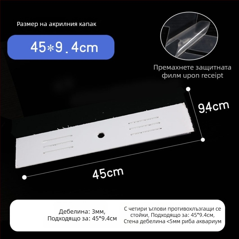 Акрилен капак за аквариум, нетоксичен, прозрачен, дишащ, антискок, кристално покритие (Материал: Акрил; Тегло: 50; Категория: Аквариумно оборудване)