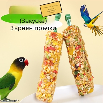 Дъвчаща пръчка за папагали и тренировъчна закуска – материал от пет зърна, марка Happy Parrot, без внос