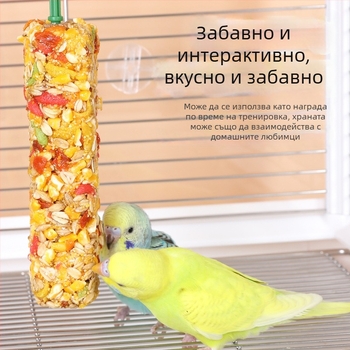 Дъвчаща пръчка за папагали и тренировъчна закуска – материал от пет зърна, марка Happy Parrot, без внос