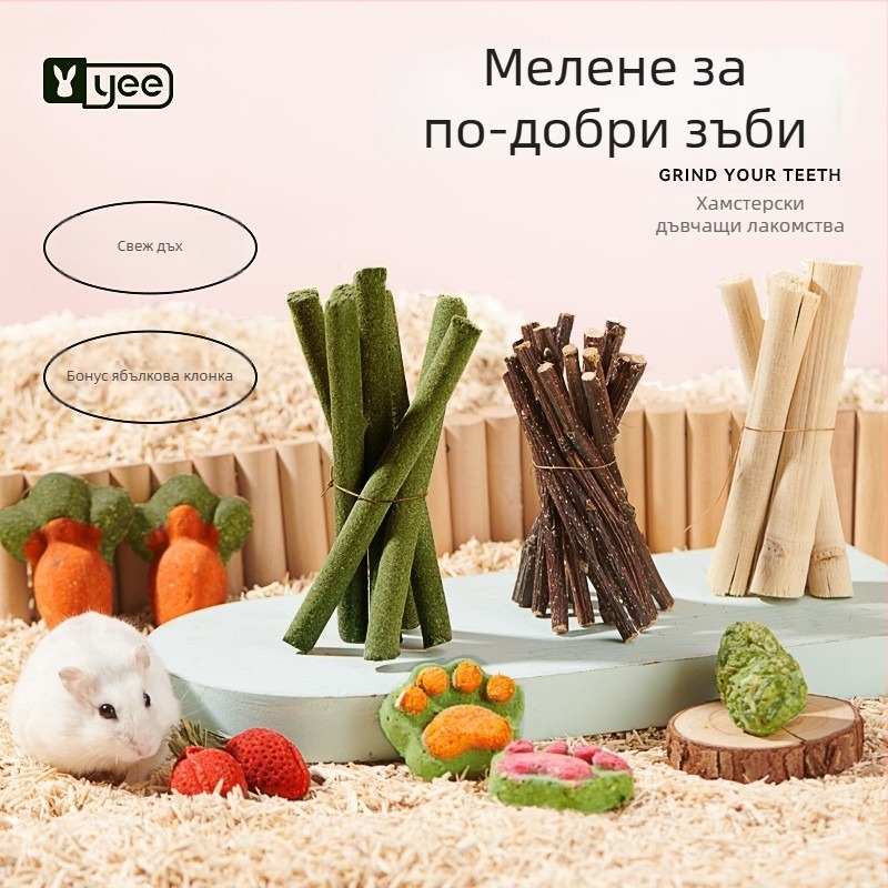 Yee дъвчаща играчка за домашни любимци от ябълково клонче – за домашни любимци (Не внос)
