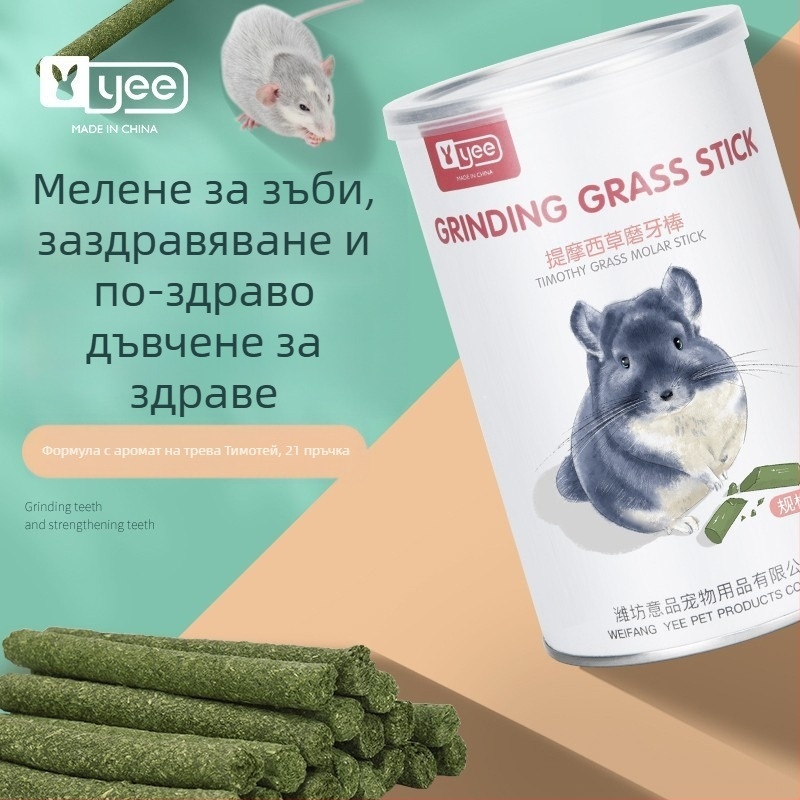 Yee дъвчаща играчка за домашни любимци от ябълково клонче – за домашни любимци (Не внос)