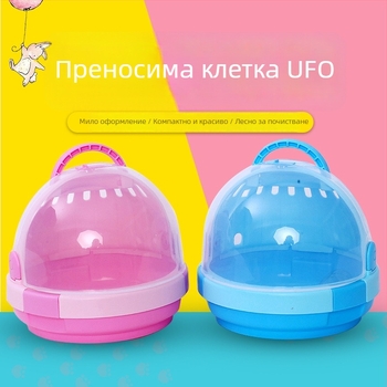 Хамстерска преносима клетка, портативна и дишаща; Kano пластмаса; за хамстери; всички сезони.