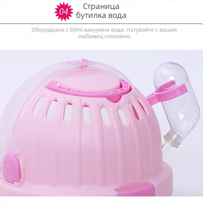 Хамстерска преносима клетка, портативна и дишаща; Kano пластмаса; за хамстери; всички сезони.