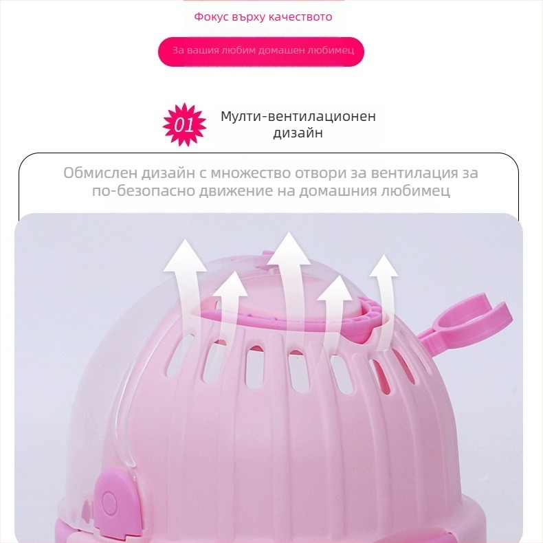 Хамстерска преносима клетка, портативна и дишаща; Kano пластмаса; за хамстери; всички сезони.