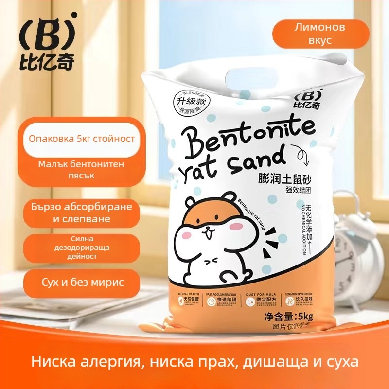 Хамстер дезодориращ тоалетен субстрат, без прах, универсален, марка Biyi Qi, екологично дезодориране