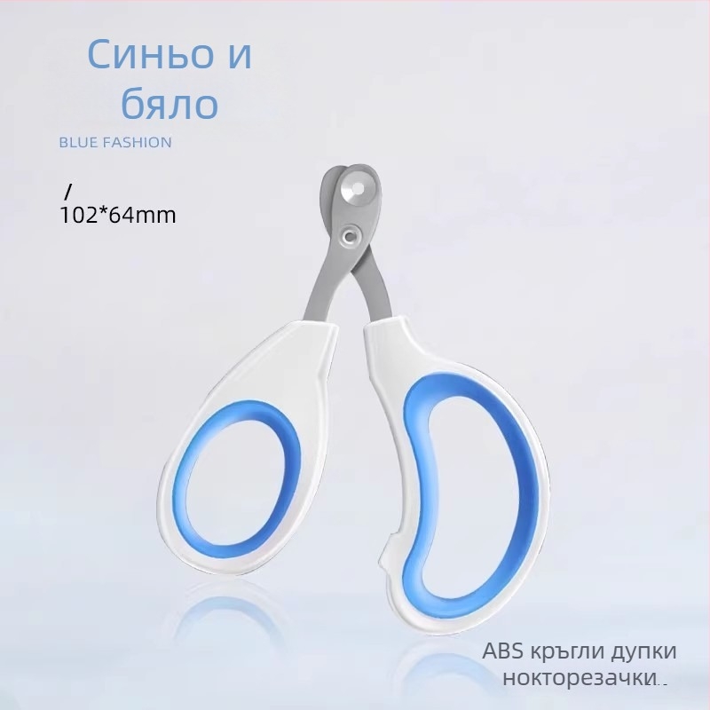 Клипър за нокти на домашни любимци – за котки, зайци и кучета – антизакачащ дизайн – инструмент за подрязване на нокти – Guanzhoumu