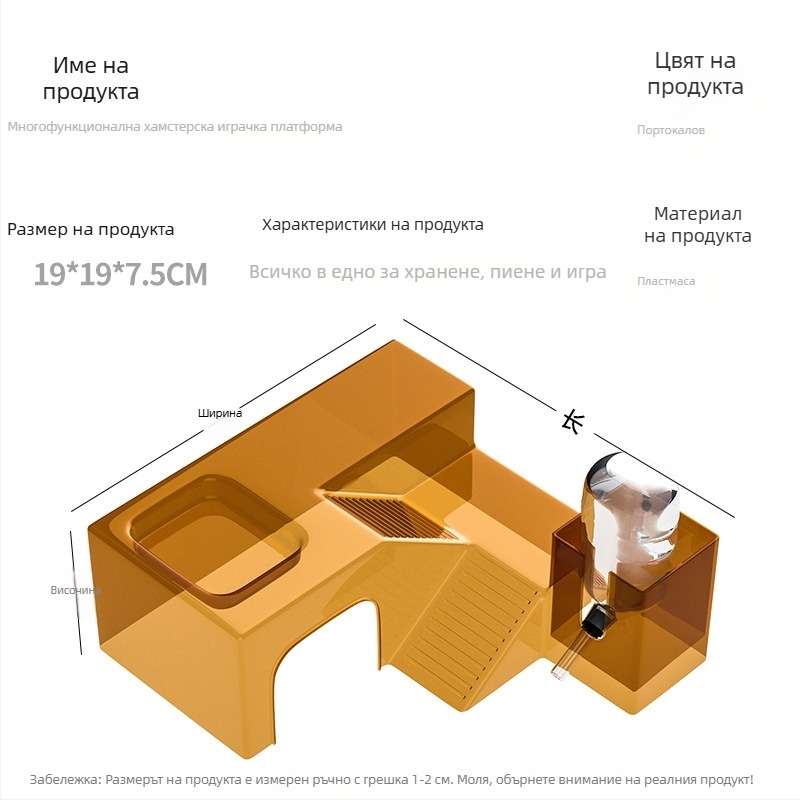 Хамстерово жилище с панорамно прозрачно гнездо, писта и вила; водна бутилка и чиния за храна са включени — пластмаса, Silly Darling