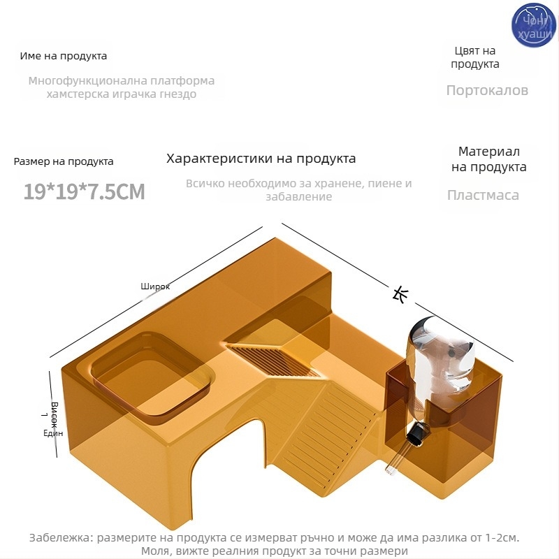 Хамстерово жилище с панорамно прозрачно гнездо, писта и вила; водна бутилка и чиния за храна са включени — пластмаса, Silly Darling