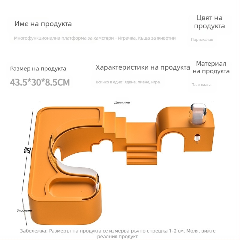 Хамстерово жилище с панорамно прозрачно гнездо, писта и вила; водна бутилка и чиния за храна са включени — пластмаса, Silly Darling