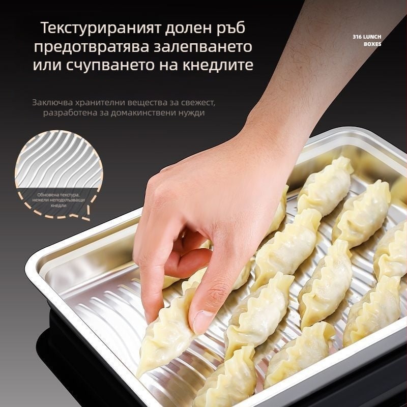 316 неръждаема стомана кутия за съхранение на кнедли със капак, многофункционална за хладилник/замразяване, дебело уплътнение