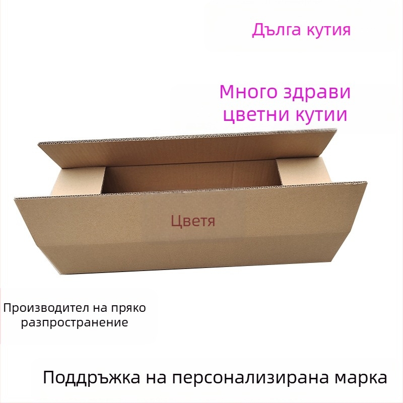Сгъваема крафт кутия за цветя от картон с възможност за персонализирано лого, нетно тегло 0,5 кг, 250 gsm, за подаръчна/обща и логистична опаковка