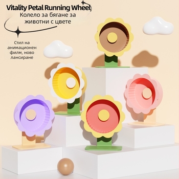 Хамстерско колело за упражнения, пластмасово, произход Шандонг, тегло 1, опаковка 10 бр., марка Demon pet notes