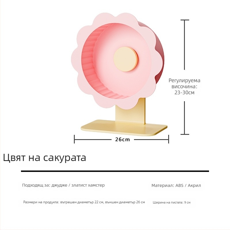 Хамстерско колело за упражнения, пластмасово, произход Шандонг, тегло 1, опаковка 10 бр., марка Demon pet notes