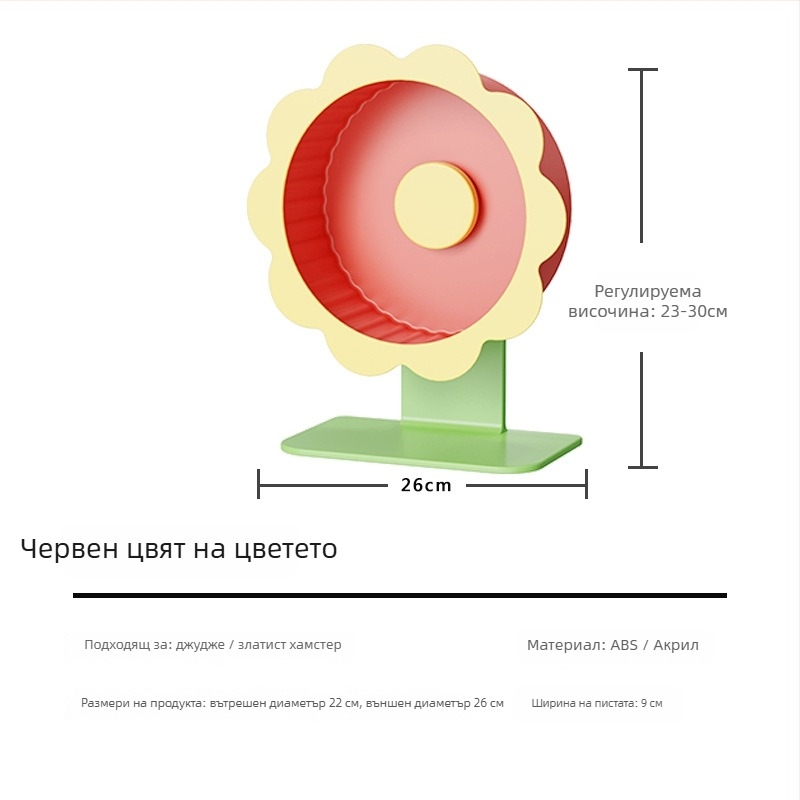 Хамстерско колело за упражнения, пластмасово, произход Шандонг, тегло 1, опаковка 10 бр., марка Demon pet notes