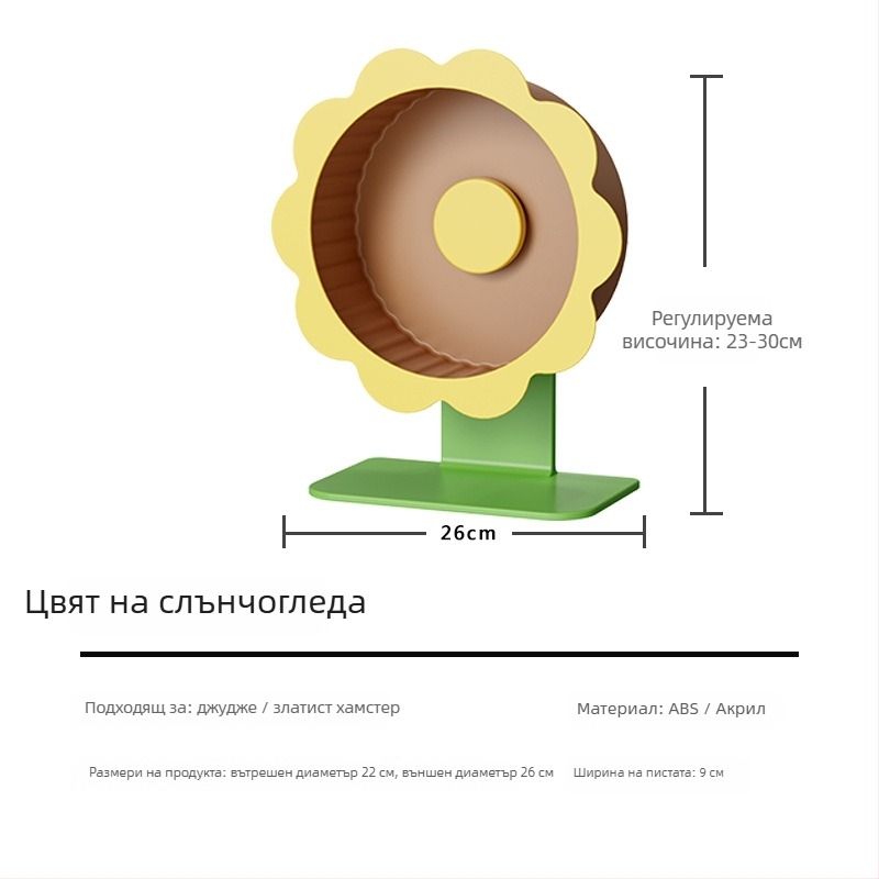 Хамстерско колело за упражнения, пластмасово, произход Шандонг, тегло 1, опаковка 10 бр., марка Demon pet notes