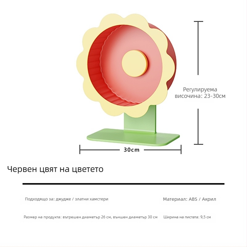 Хамстерско колело за упражнения, пластмасово, произход Шандонг, тегло 1, опаковка 10 бр., марка Demon pet notes