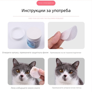 Кърпички за очи за домашни любимци, мокри кърпички, за котки и кучета, облекчаване на сълзни петна, материал: хартия