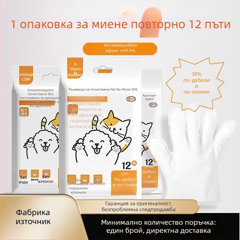 Кърпички за очи за домашни любимци, мокри кърпички, за котки и кучета, облекчаване на сълзни петна, материал: хартия