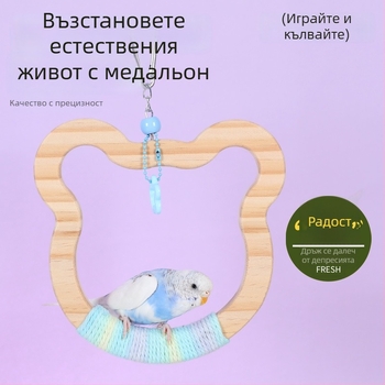 Закачена дървена люлка-играчка за птици • памучен шнур • марка Happy Pet Paradise • подходяща за папагали и малки птици • за дъвчене и игра