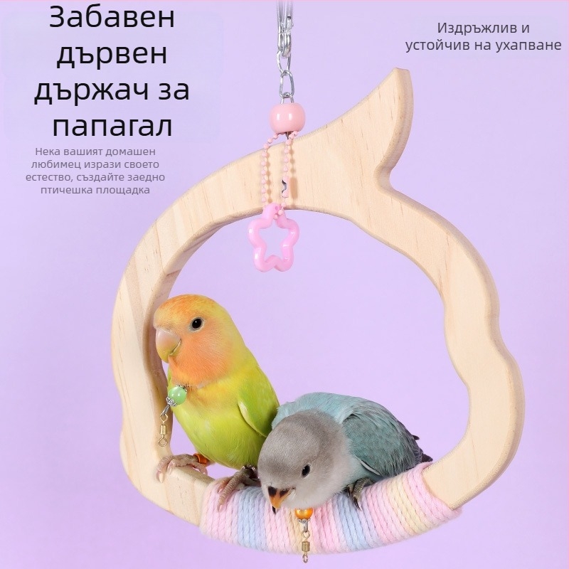 Закачена дървена люлка-играчка за птици • памучен шнур • марка Happy Pet Paradise • подходяща за папагали и малки птици • за дъвчене и игра