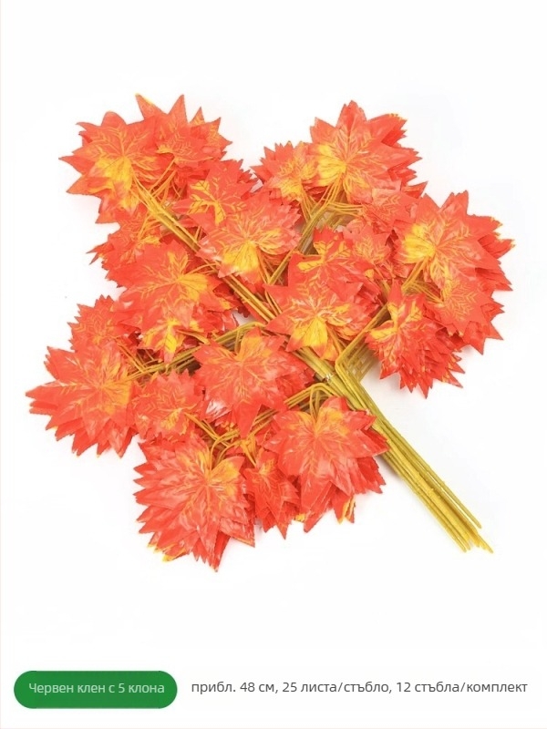 Изкуствени копринени листа и клончета, инжекционно формована конструкция, разнообразие от листа и клончета, за фотографски реквизит и домашно оформление