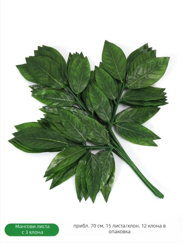 Изкуствени копринени листа и клончета, инжекционно формована конструкция, разнообразие от листа и клончета, за фотографски реквизит и домашно оформление