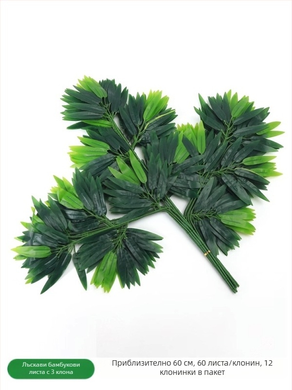 Изкуствени копринени листа и клончета, инжекционно формована конструкция, разнообразие от листа и клончета, за фотографски реквизит и домашно оформление