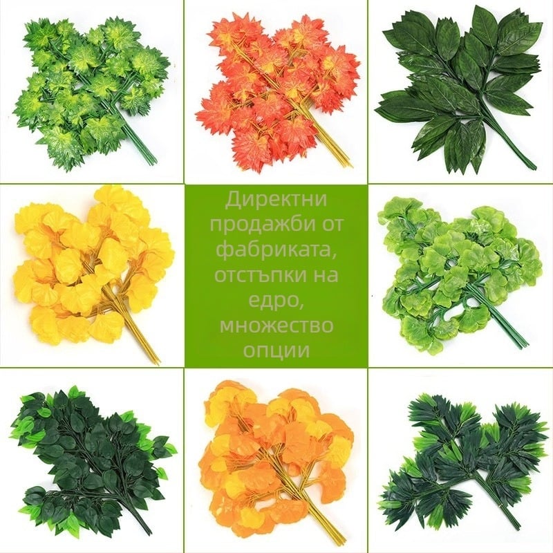 Изкуствени копринени листа и клончета, инжекционно формована конструкция, разнообразие от листа и клончета, за фотографски реквизит и домашно оформление