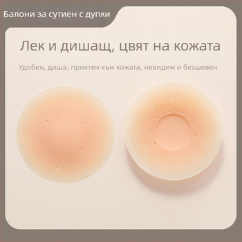 Силиконов бюстстикер – без следи, дишащ, невидим; тънък, форма на зърното: кръгла; лъскав финиш