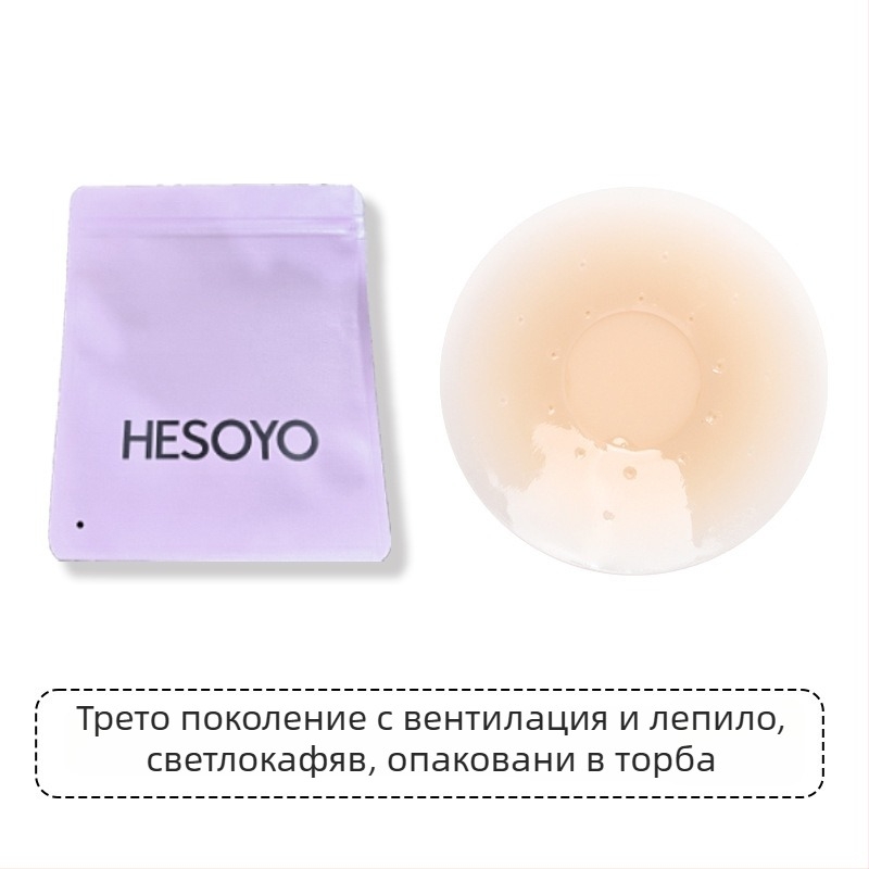 Силиконов бюстстикер – без следи, дишащ, невидим; тънък, форма на зърното: кръгла; лъскав финиш