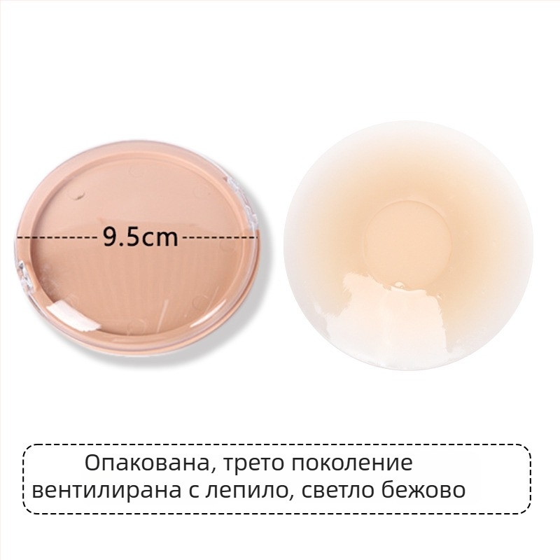 Силиконов бюстстикер – без следи, дишащ, невидим; тънък, форма на зърното: кръгла; лъскав финиш