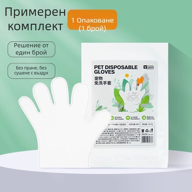 yee еднократни ръкавици за домашни любимци, плат, произход Шандонг, за зайци
