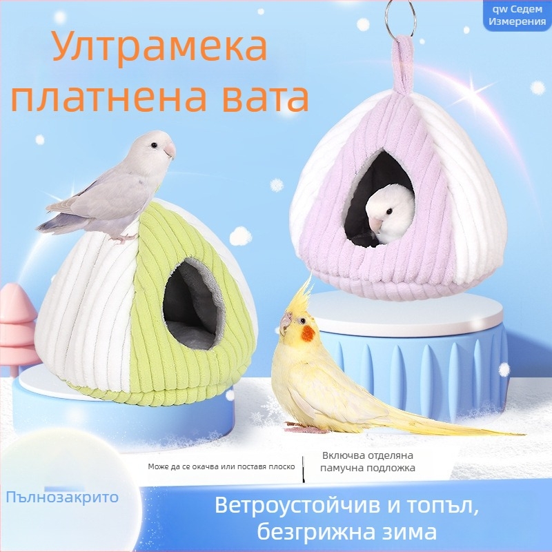 Гнездо за хамстери и птици, платно, зимна овална форма, поддържа топлината