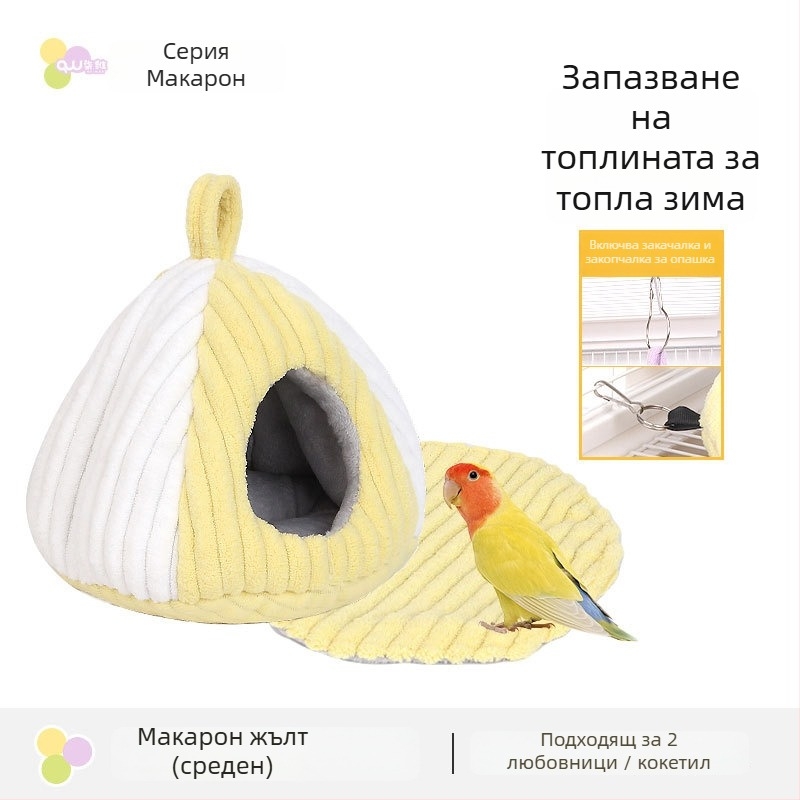 Гнездо за хамстери и птици, платно, зимна овална форма, поддържа топлината