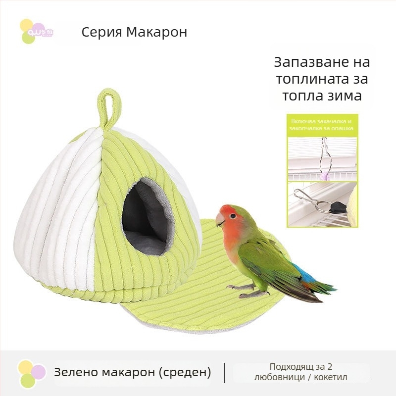 Гнездо за хамстери и птици, платно, зимна овална форма, поддържа топлината